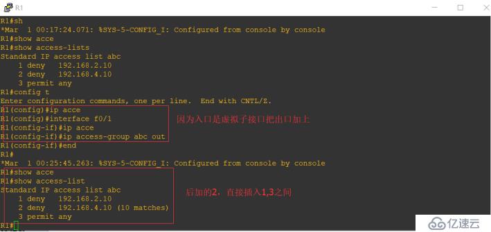 ACL控制访问列表原理+实验