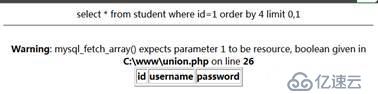 MYSQL注入主要有哪些分类