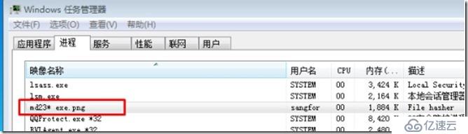 文件名利用RLO技术欺骗(学习)