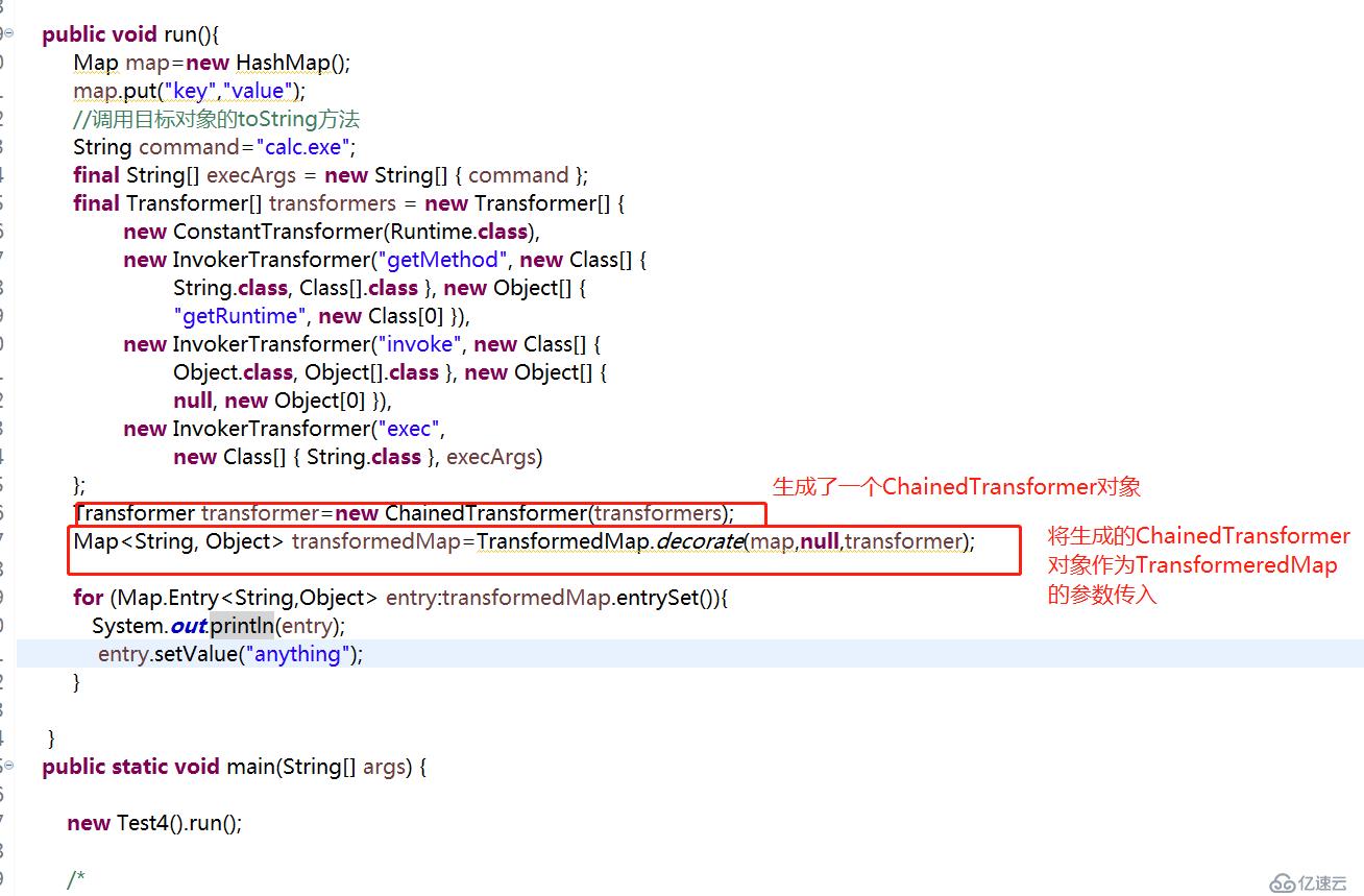 java反序列化 - transformedMap類可以執(zhí)行惡意代碼的原理