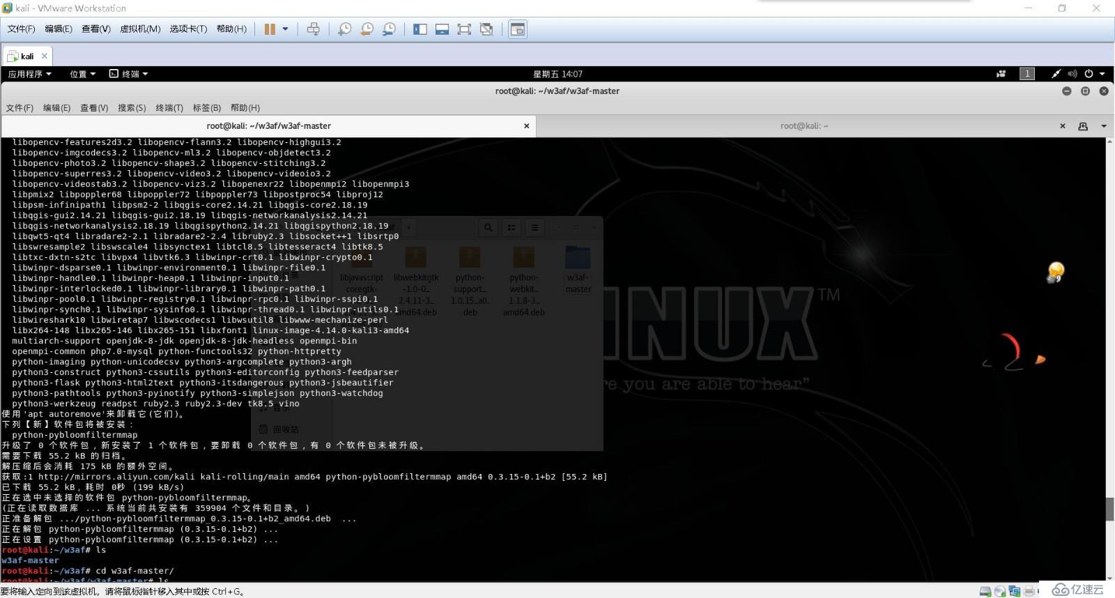 Kalilinux安装w3af