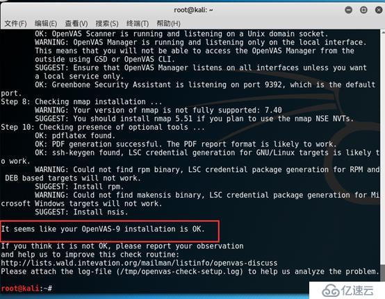 Kalilinux安装openvas