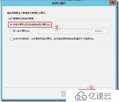 Windows server 2012远程桌面服务（RDP）存在SSL / TLS漏洞的解决办法