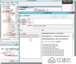 Windows server 2012远程桌面服务（RDP）存在SSL / TLS漏洞的解决办法