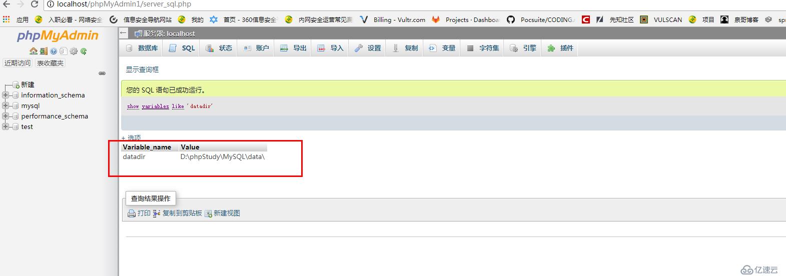 phpmyadmin 4.8.1任意文件包含的示例分析