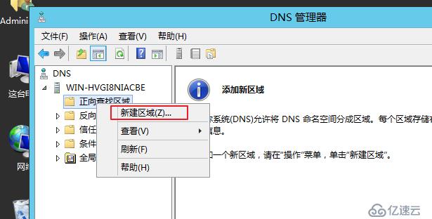 正向查找区域和反向查找区域的操作教程（内提供系统镜像下载）