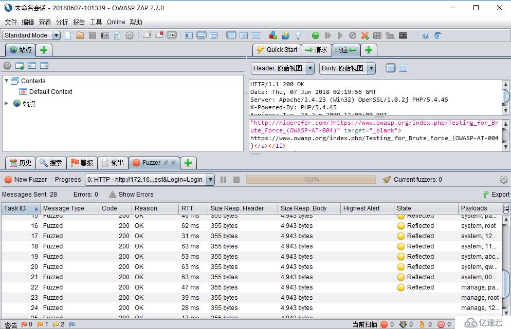 Web安全工具 -- OWASP ZAP的暴力破解功能FUZZ