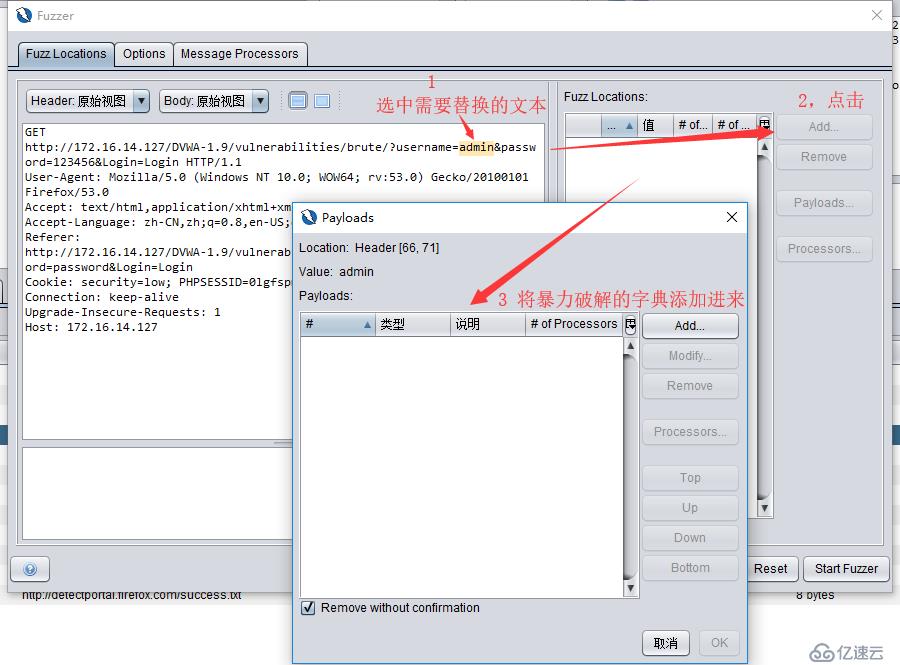 Web安全工具 -- OWASP ZAP的暴力破解功能FUZZ