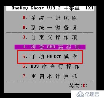 GHOST镜像备份