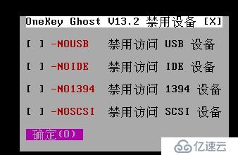 GHOST镜像备份