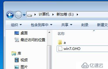 GHOST镜像备份