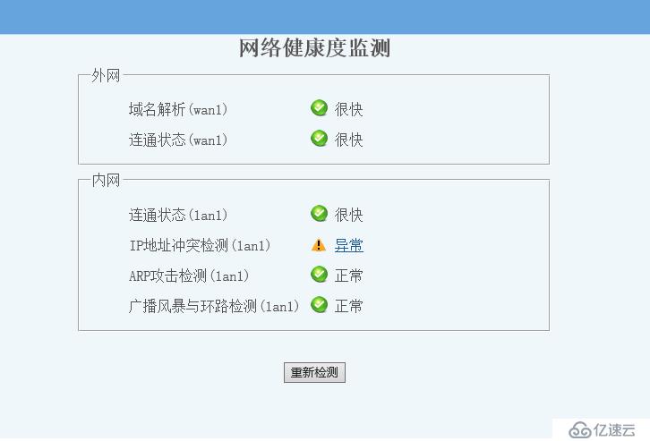 IP地址冲突解决方案，局域网IP地址冲突如何解决？