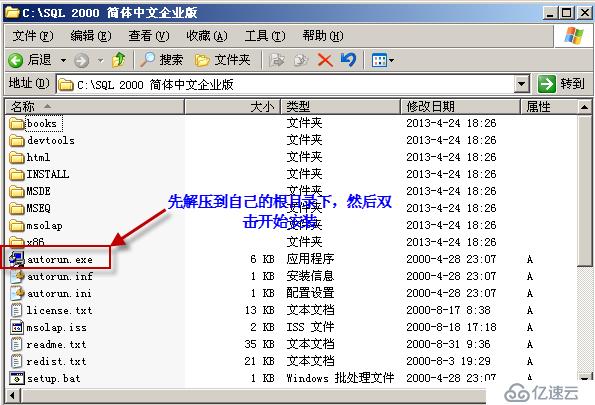 实验三：搭建SQL服务器