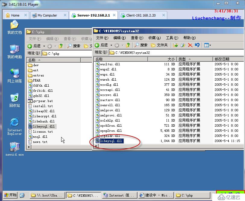 搭建MYSQL+PHP网站的详细教程