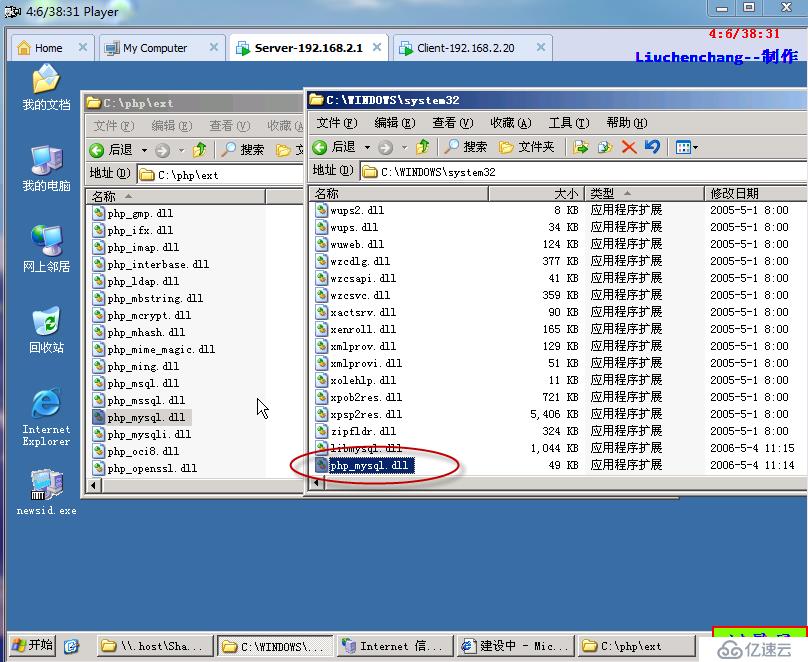 搭建MYSQL+PHP网站的详细教程