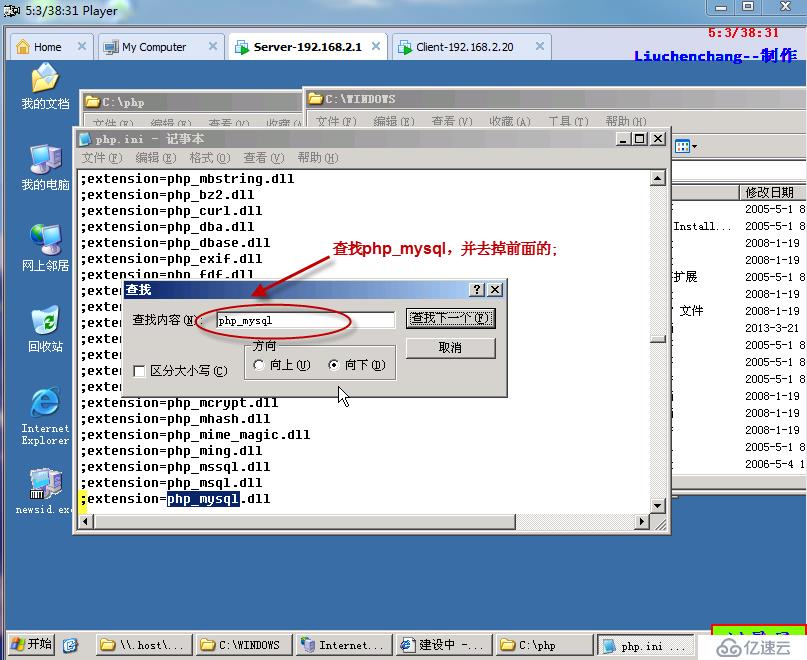 搭建MYSQL+PHP网站的详细教程