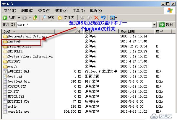 实验一：搭建IIS服务器