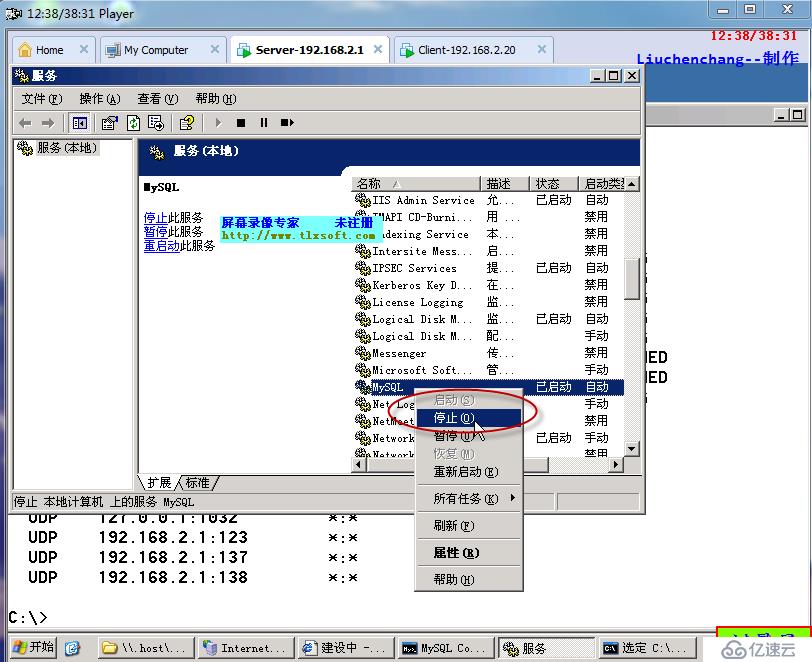 搭建MYSQL+PHP网站的详细教程