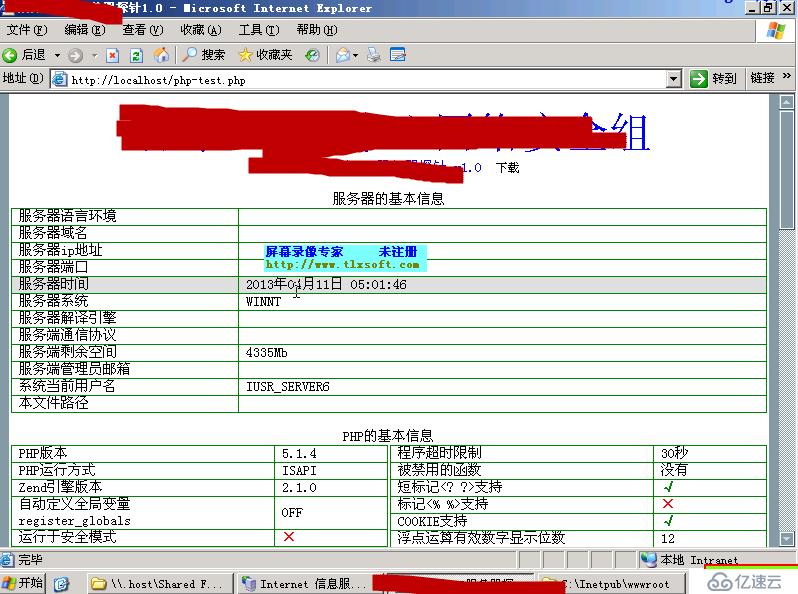 搭建MYSQL+PHP网站的详细教程