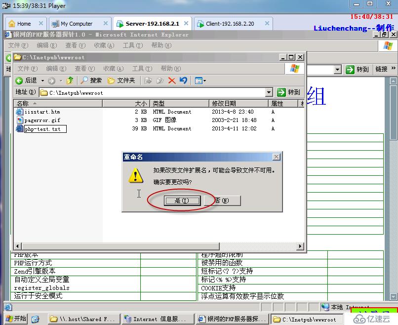 搭建MYSQL+PHP网站的详细教程