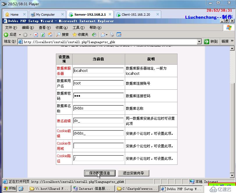 搭建MYSQL+PHP网站的详细教程