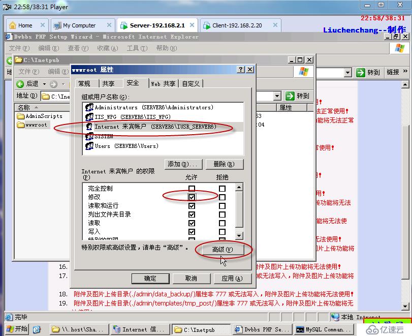 搭建MYSQL+PHP网站的详细教程