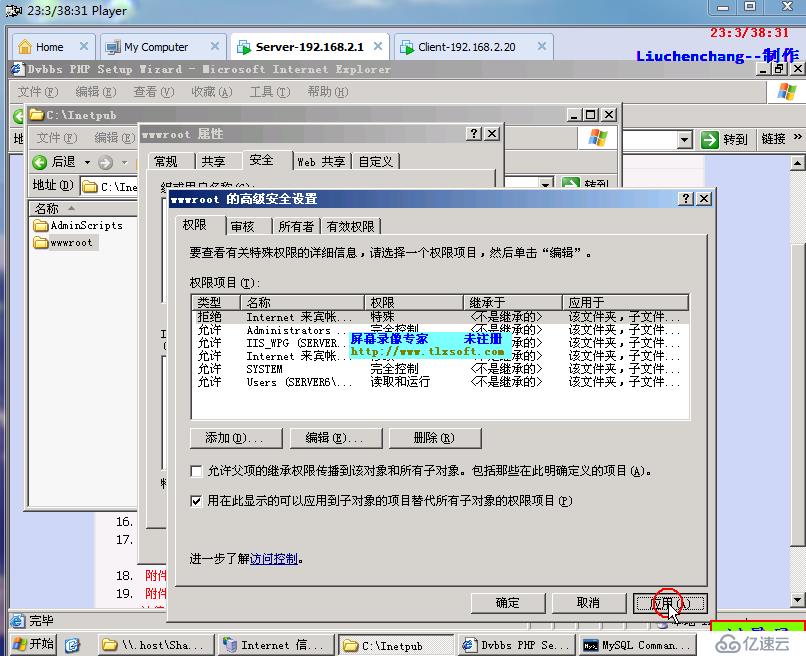 搭建MYSQL+PHP网站的详细教程