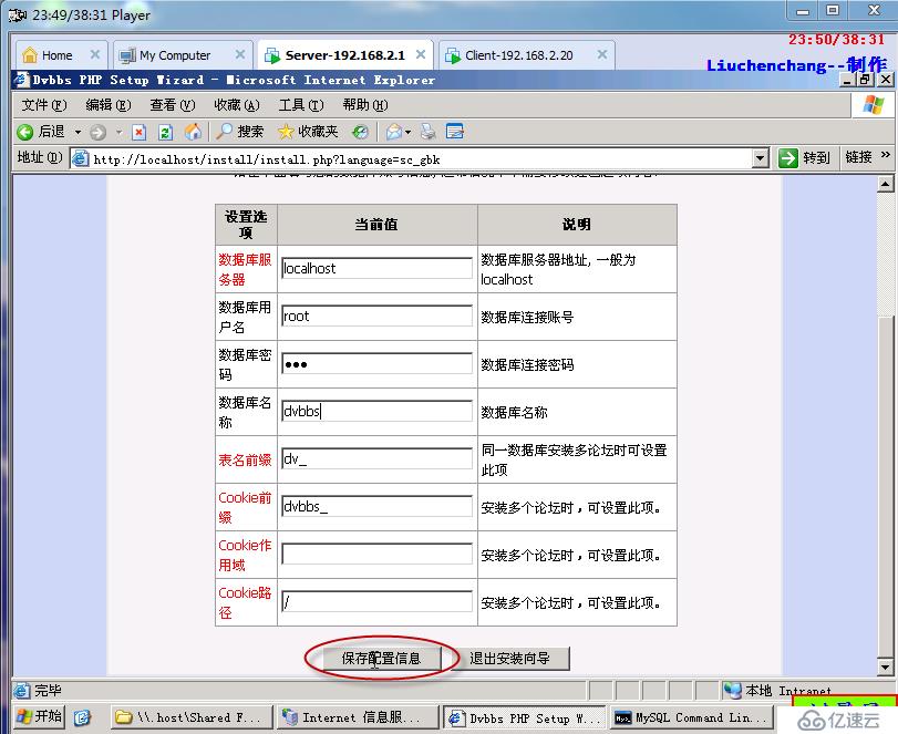 搭建MYSQL+PHP网站的详细教程