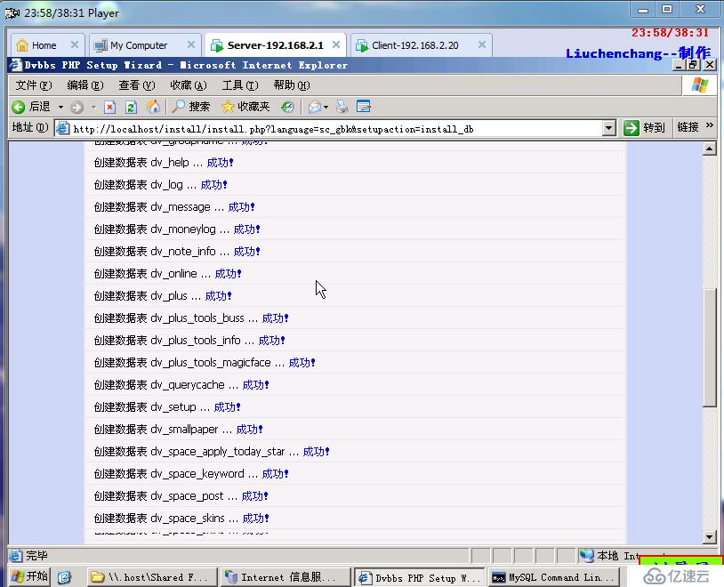 搭建MYSQL+PHP网站的详细教程