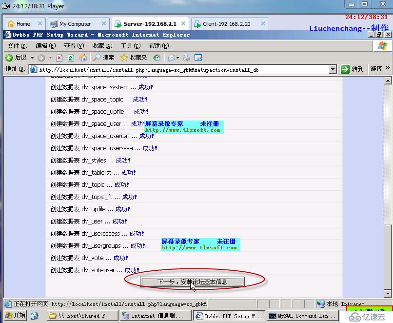 搭建MYSQL+PHP网站的详细教程