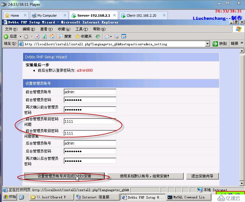 搭建MYSQL+PHP网站的详细教程