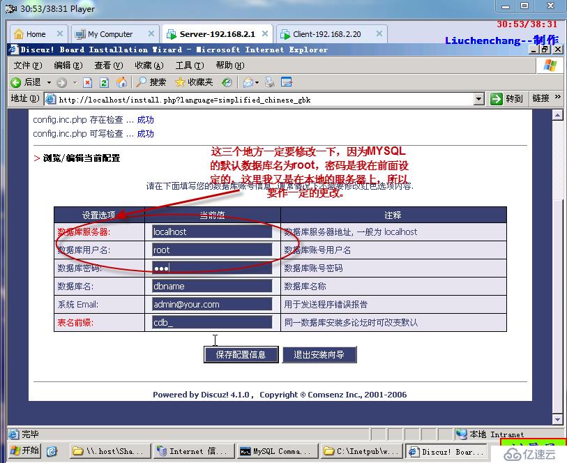 搭建MYSQL+PHP网站的详细教程