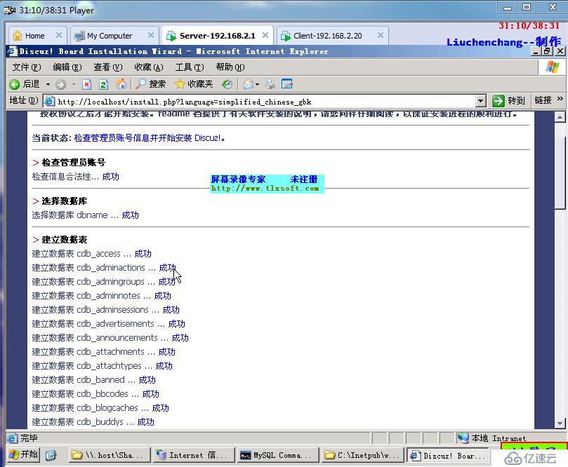 搭建MYSQL+PHP网站的详细教程