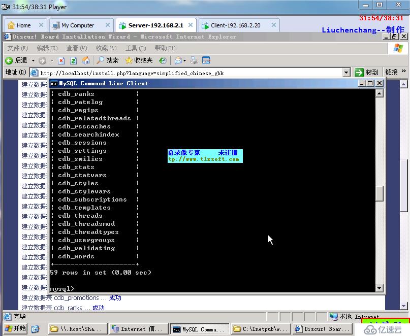 搭建MYSQL+PHP网站的详细教程