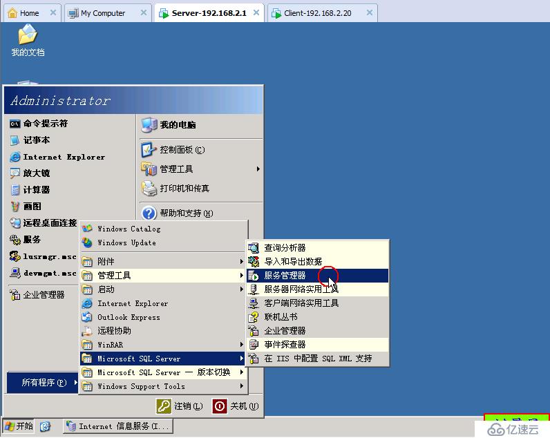 实验五：ASP+MSSQL的web搭建