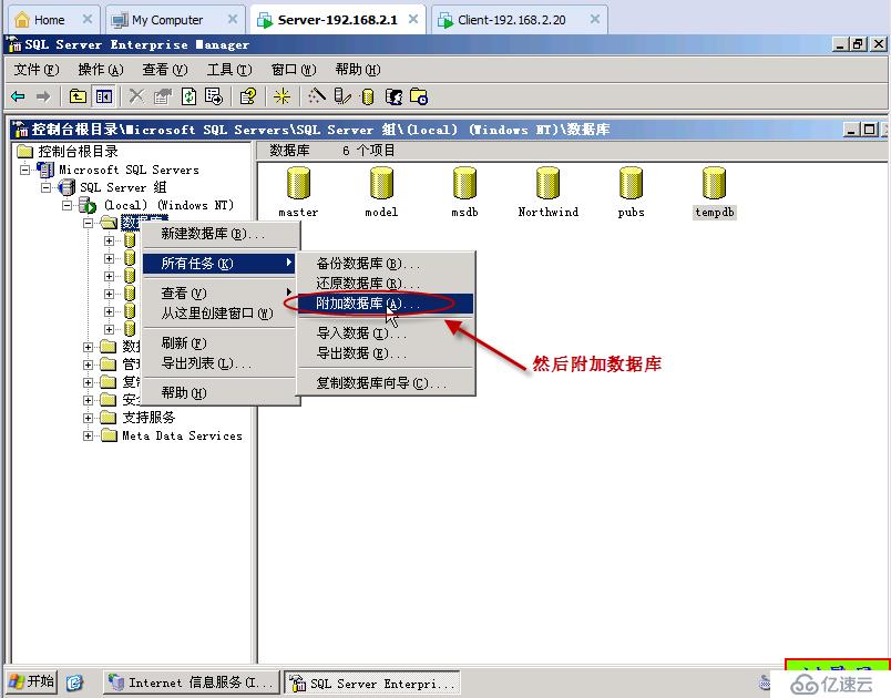 实验五：ASP+MSSQL的web搭建