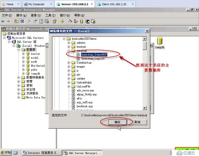 实验五：ASP+MSSQL的web搭建