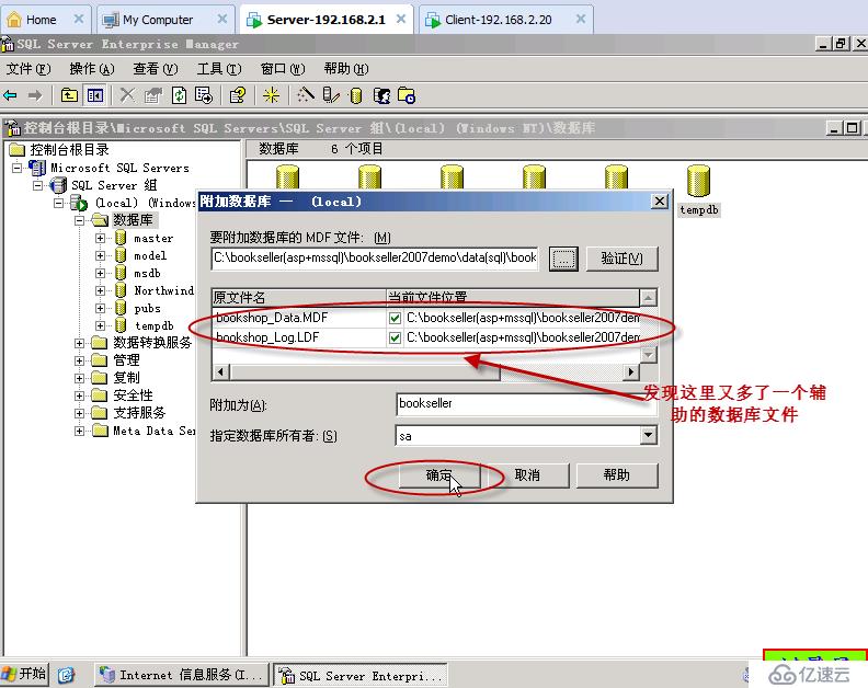 实验五：ASP+MSSQL的web搭建