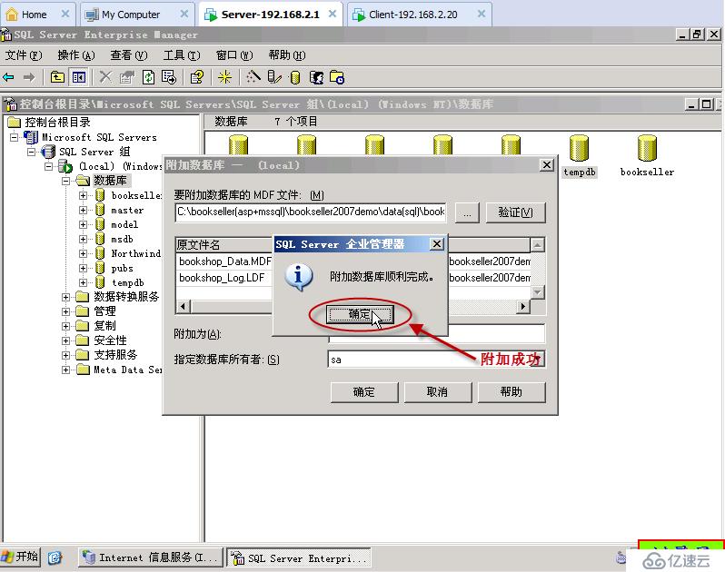 实验五：ASP+MSSQL的web搭建