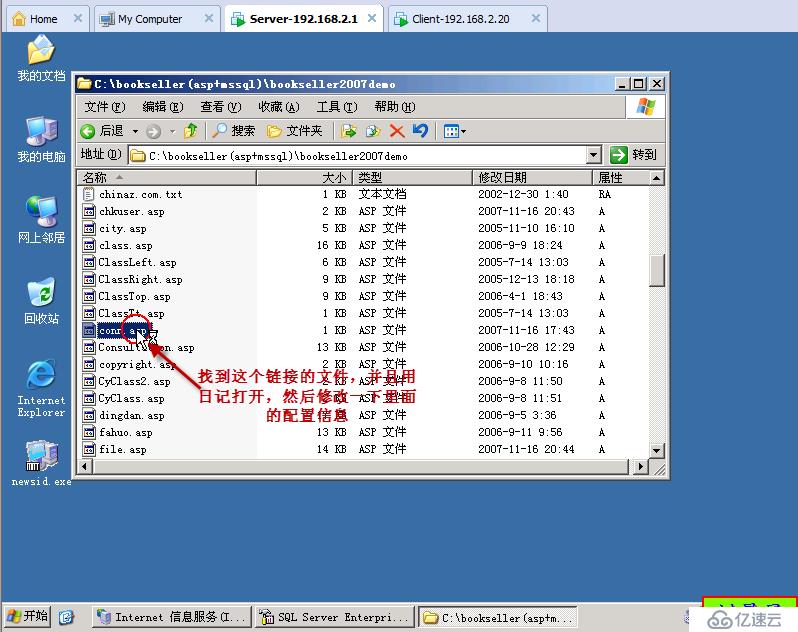 实验五：ASP+MSSQL的web搭建