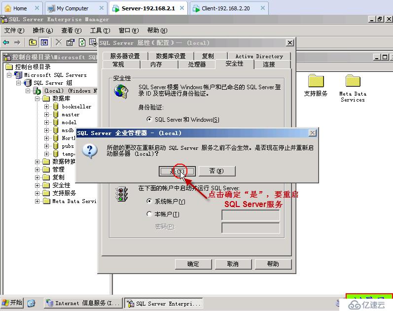 实验五：ASP+MSSQL的web搭建