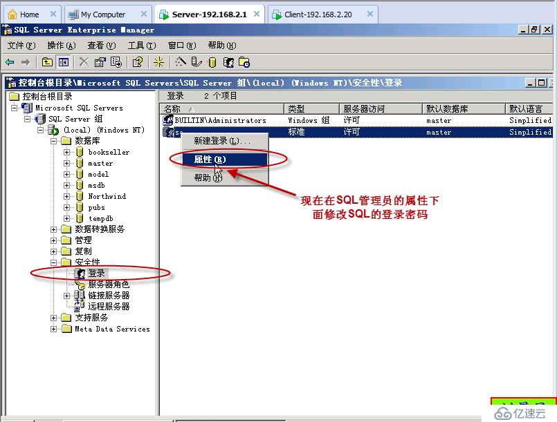 实验五：ASP+MSSQL的web搭建