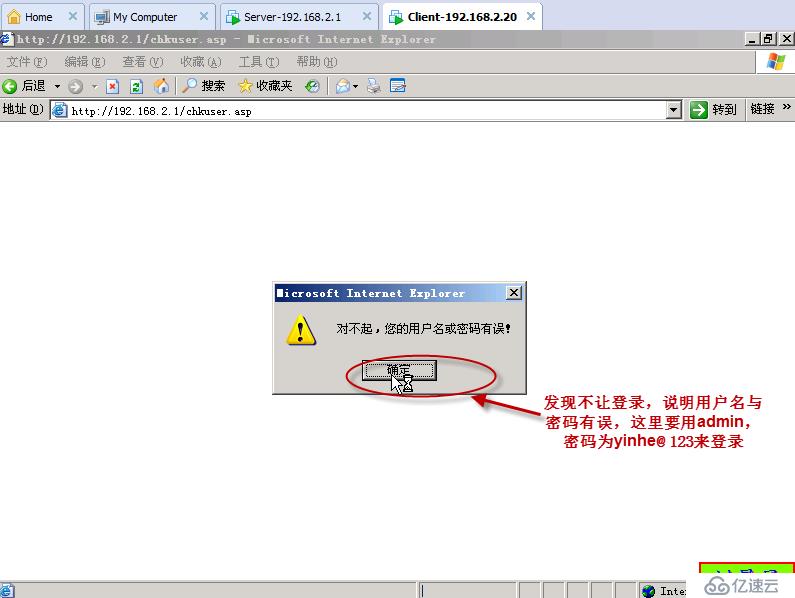 实验五：ASP+MSSQL的web搭建