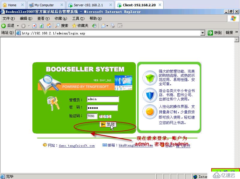 实验五：ASP+MSSQL的web搭建