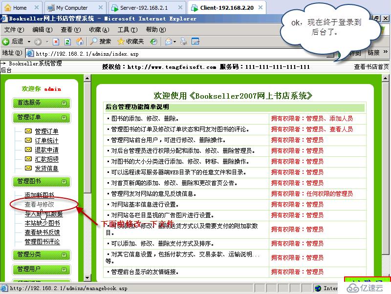 实验五：ASP+MSSQL的web搭建