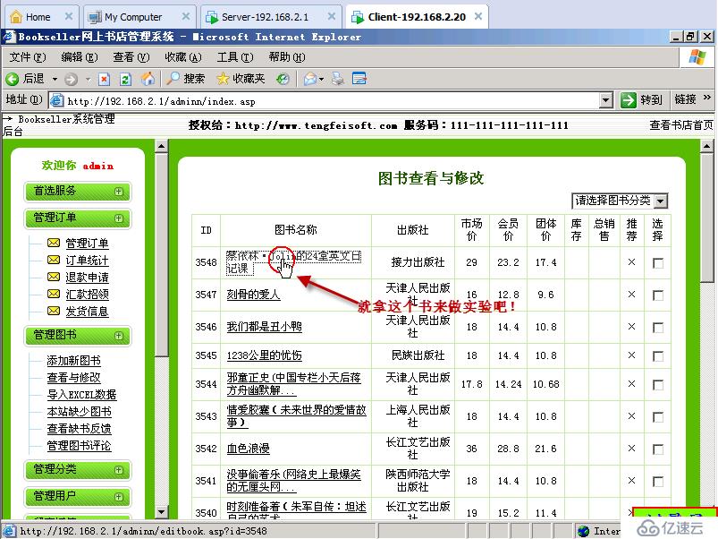 实验五：ASP+MSSQL的web搭建