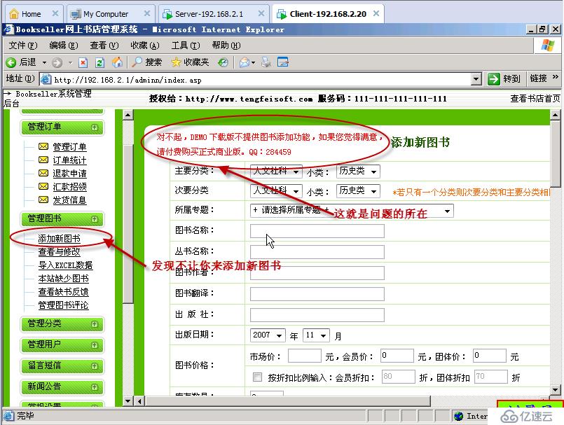 实验五：ASP+MSSQL的web搭建