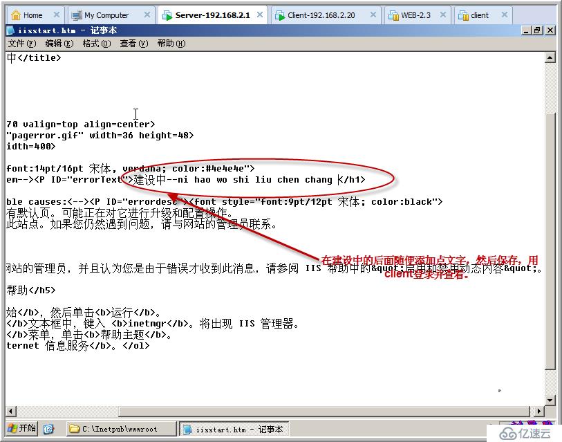 实验四：搭建动态论坛（ASP+ACCESS）