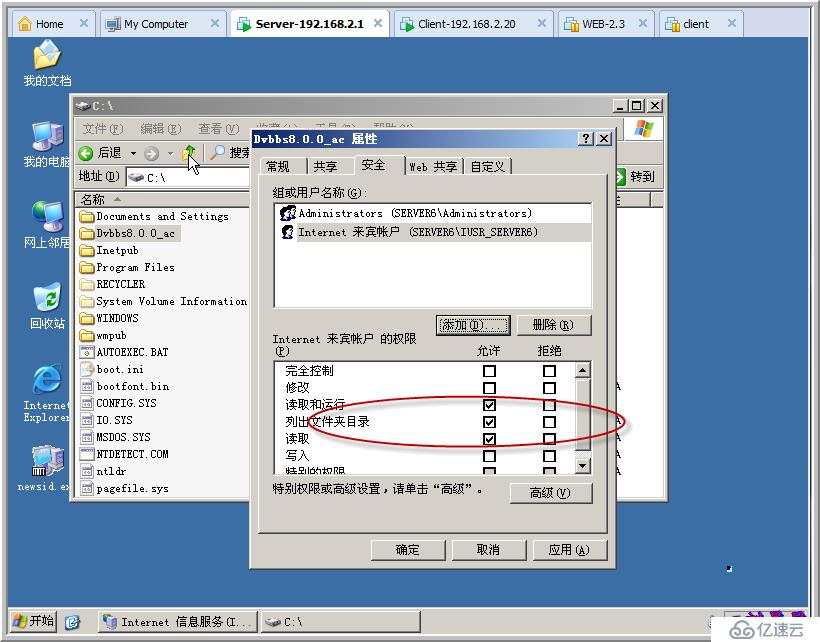 实验四：搭建动态论坛（ASP+ACCESS）